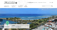 Desktop Screenshot of hawaiist.net